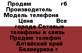 Продам iPhone 5s 16 гб › Производитель ­ Apple › Модель телефона ­ iPhone › Цена ­ 9 000 - Все города Сотовые телефоны и связь » Продам телефон   . Алтайский край,Белокуриха г.